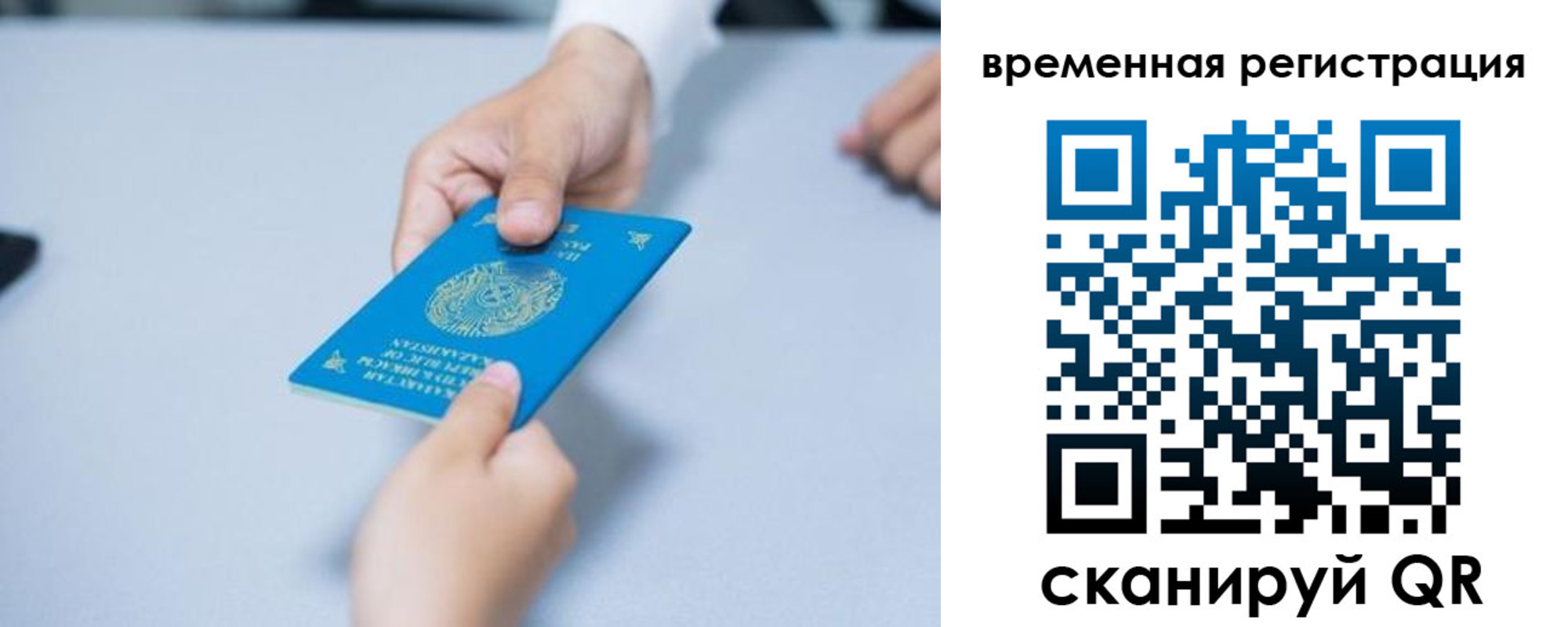 регистрация для дет. сада в Кушве