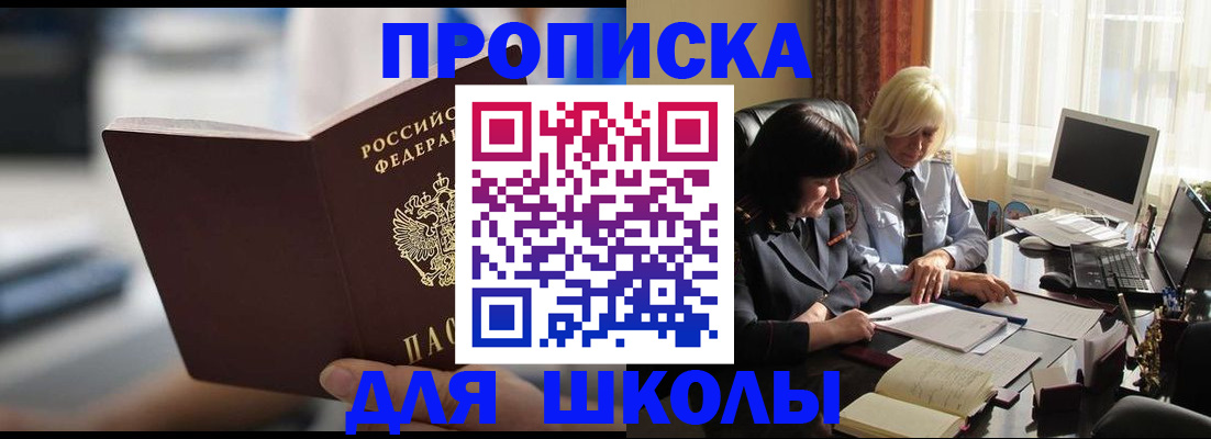 прописка паспорт в Кушве