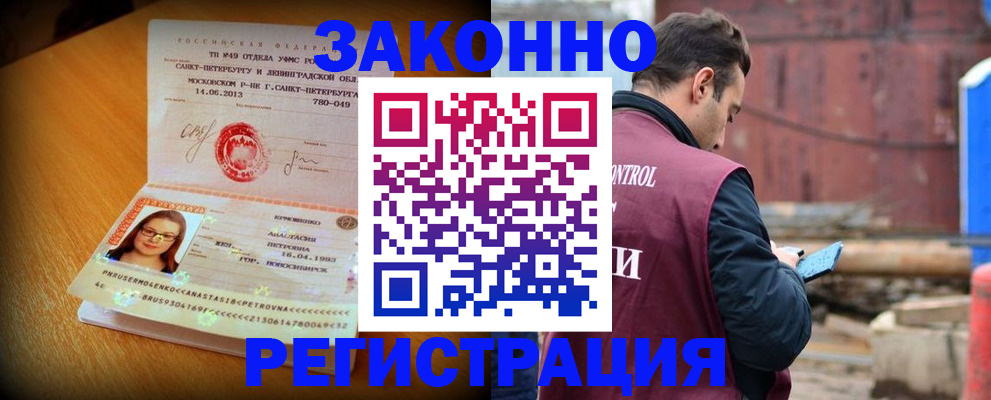 прописка для школы в Кушве
