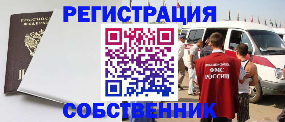 прописка паспорт в Кушве