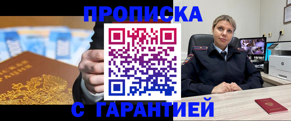 временная регистрация собственник в Кушве