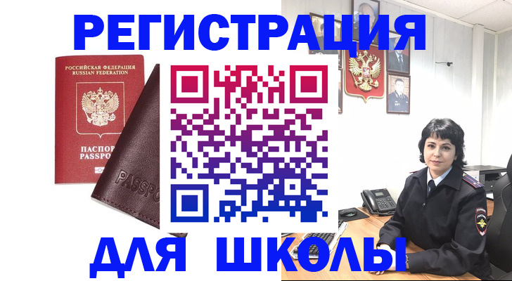 где прописаться в Кушве