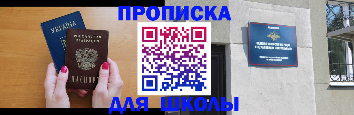 прописка для кредита в Кушве