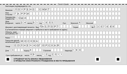 временная регистрация в Кушве